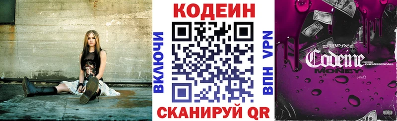 Кодеин напиток Lean (лин)  Островной 