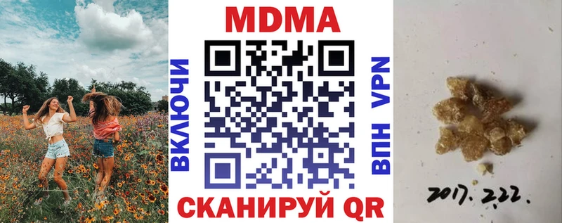 MDMA молли  Островной 